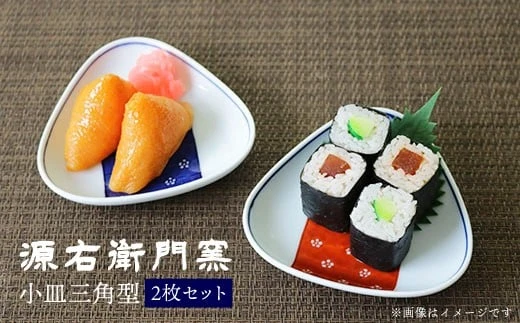 【有田焼】おにぎり型皿2点セット[染付梅地紋/赤絵梅地紋]【源右衛門窯】