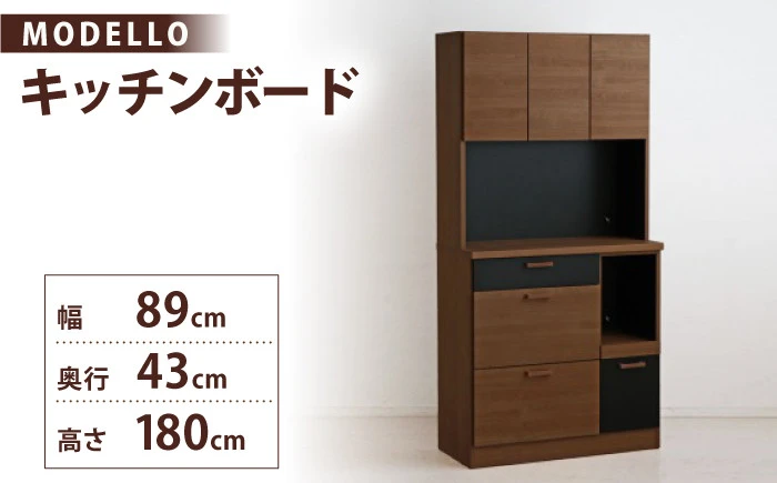ＴＭモデロ 90キッチンボード BR/BK【東馬】