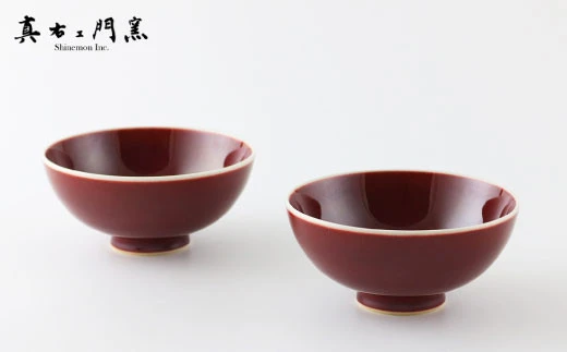 【有田焼】飯碗2点セット 辰砂【真右エ門窯】