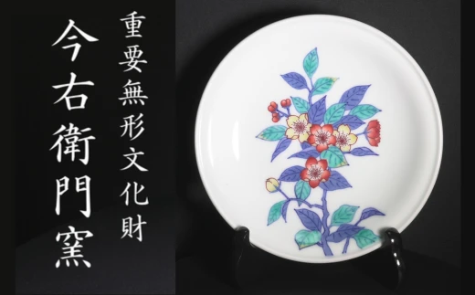 【有田焼】［ 重要無形文化財 今右衛門窯 ］ 色絵磁器 梨花絵 飾皿