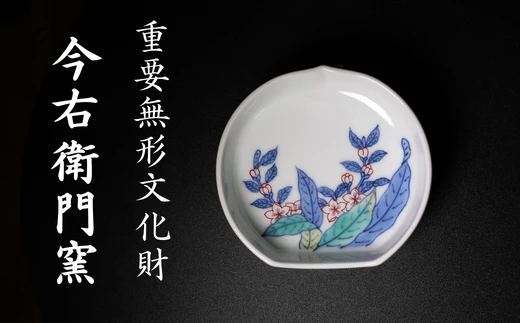 【有田焼】重要無形文化財 今右衛門窯 錦桃型桃絵 小皿 2枚組