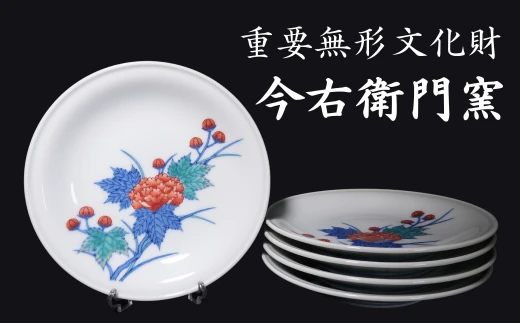 【有田焼】重要無形文化財 今右衛門窯 色絵磁器 錦芙蓉絵 銘々皿（5枚組）