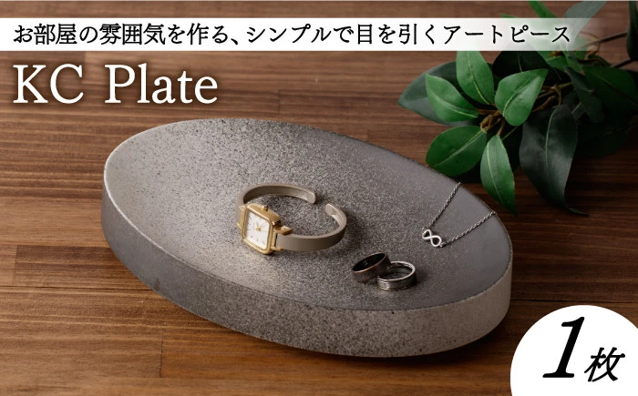 KC Plate【2016株式会社】