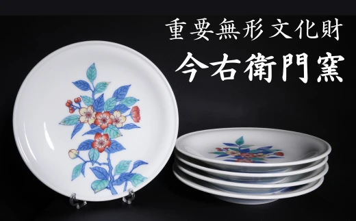 【有田焼】重要無形文化財 今右衛門窯 色絵磁器 梨花絵 銘々皿（5枚組）