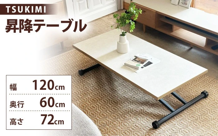 LTX03_ツキミ（SKT）昇降テーブル_WH【株式会社東馬】