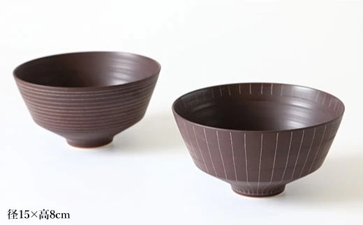 【セット】［有田焼］段付丼（錆千段＆錆十草）2個セット【ARITA PORCELAIN LAB】